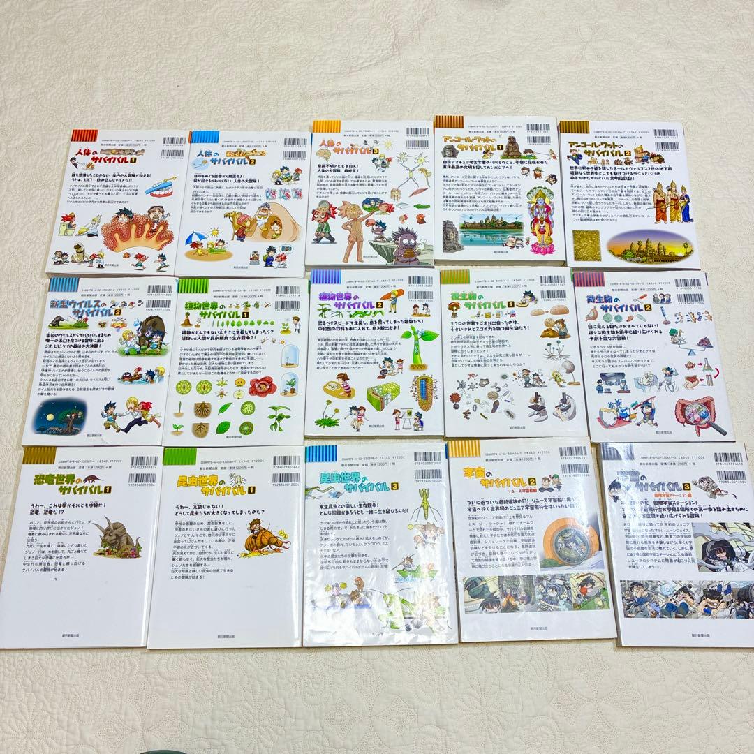 【即日発送】科学漫画 サバイバルシリーズ 大人気 34巻セット