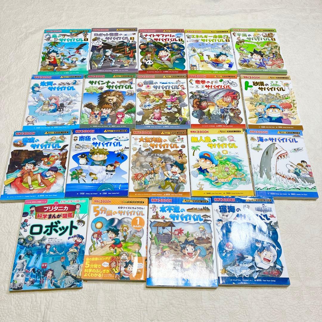 【即日発送】科学漫画 サバイバルシリーズ 大人気 34巻セット