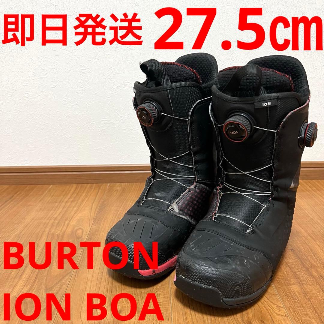 【即日発送】BURTON スノボブーツION BOA イオンボア27.5cm