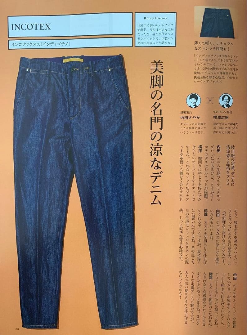 【フォロー割適用】美脚テーパード INDIGO CHINO INCOTEX デニ