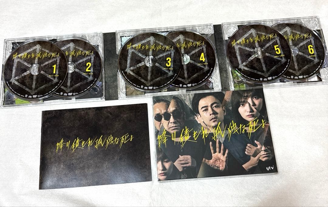 降り積もれ孤独な死よ DVD-BOX〈6枚組〉