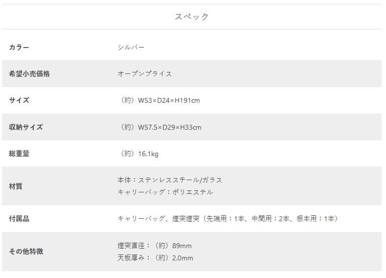 DOD メラテレビ16型 薪ストーブ ☆新品・未使用品☆