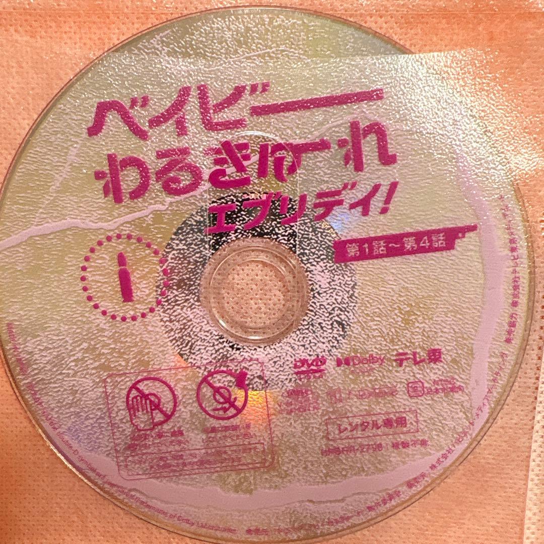 ベイビーわるきゅーれ　 DVD 全巻セット　ナイスデイズ　エブリデイ！