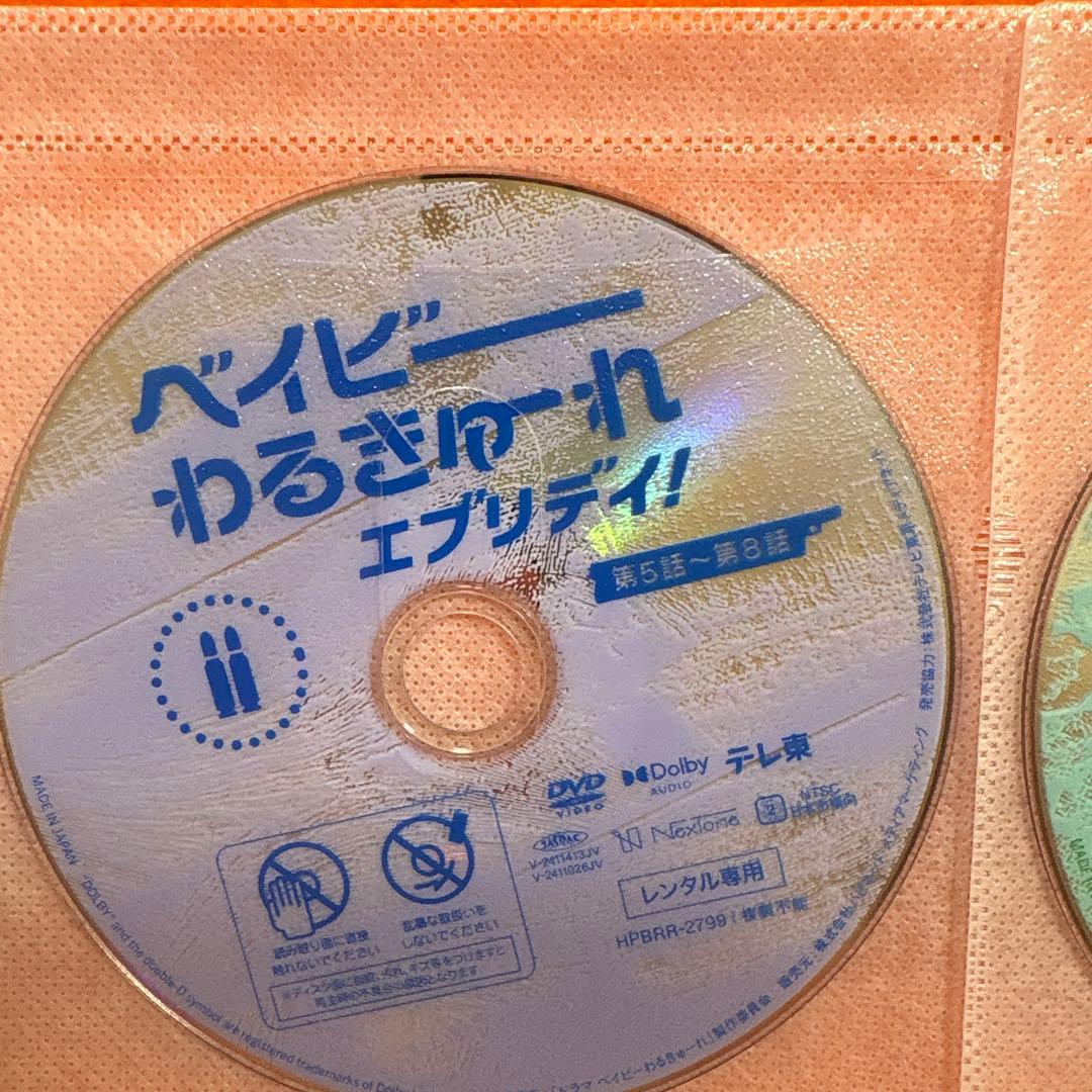ベイビーわるきゅーれ　 DVD 全巻セット　ナイスデイズ　エブリデイ！