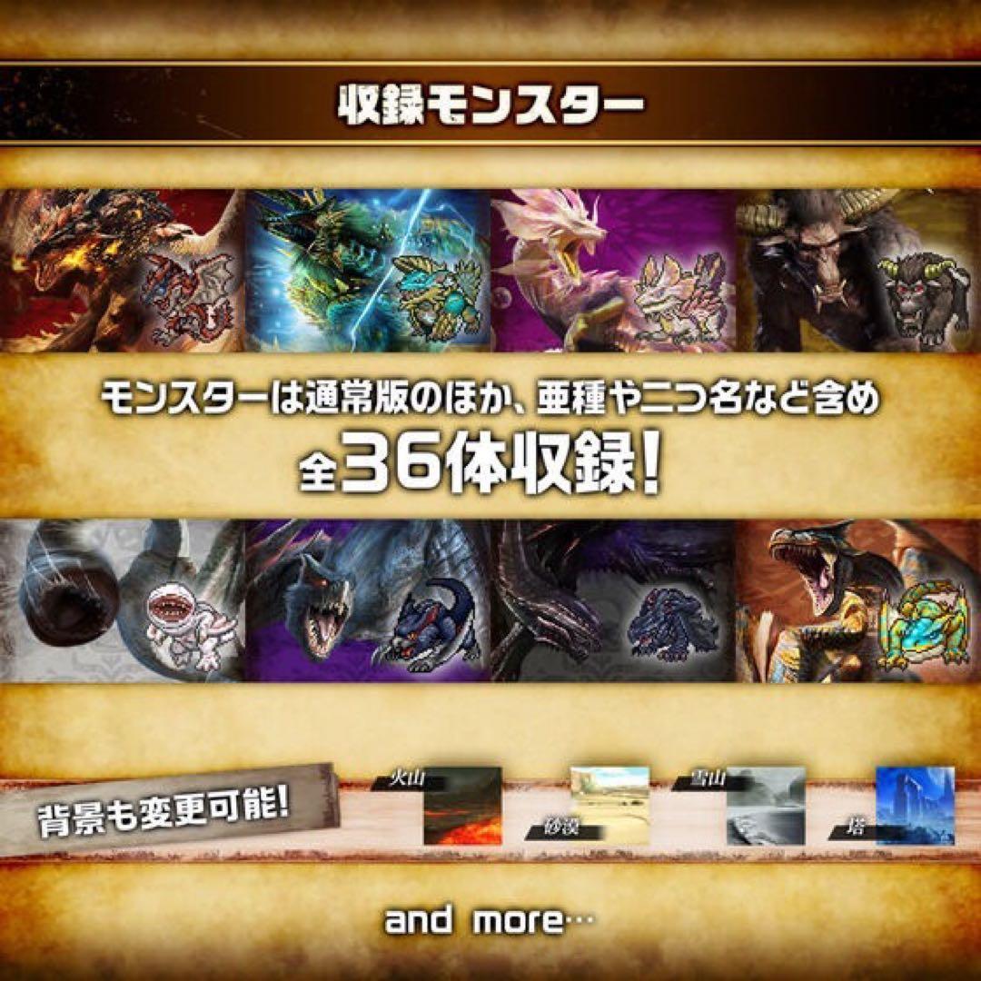 【 2種セット】デジタルモンスターCOLOR モンスターハンター