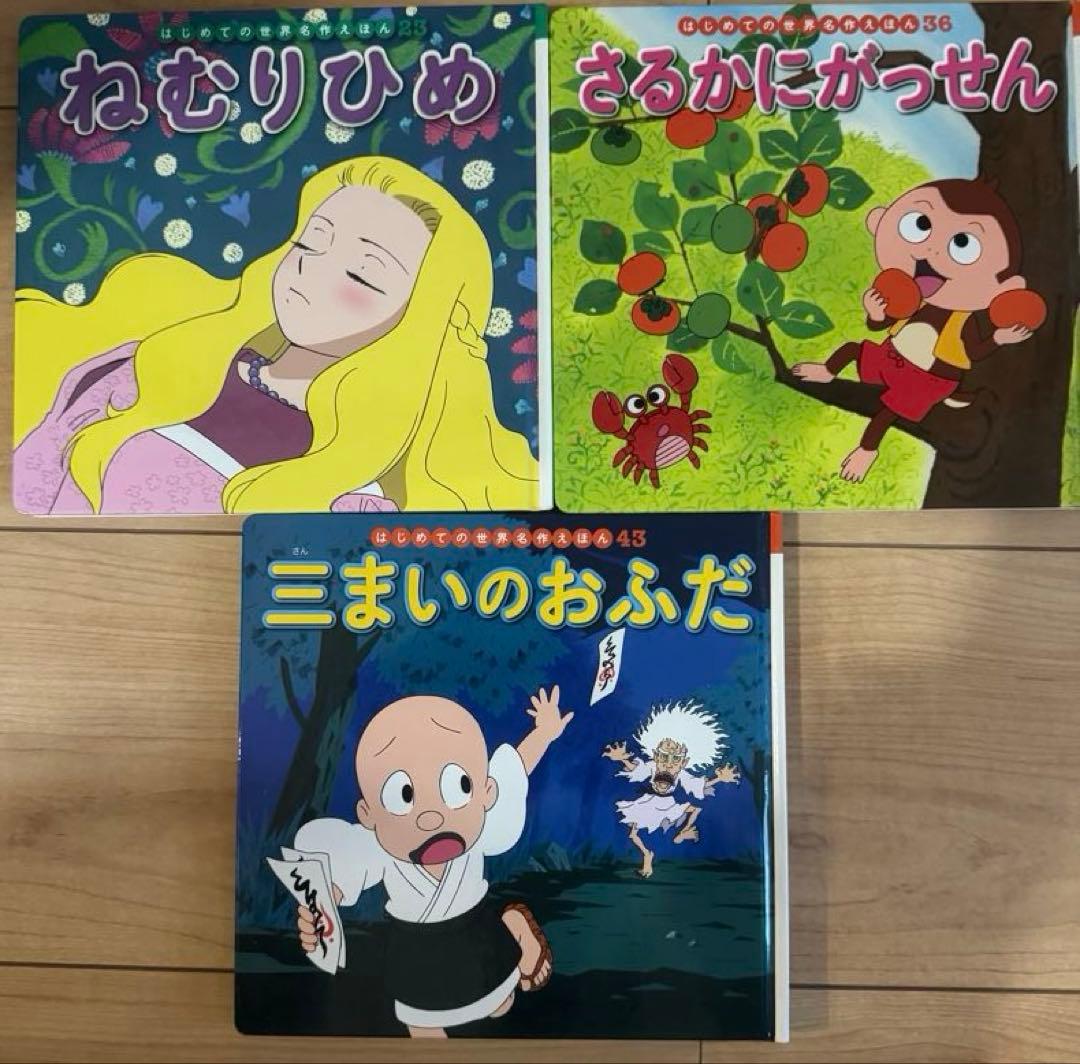 【中古品】小学校受験用の昔ばなしの絵本30冊セット