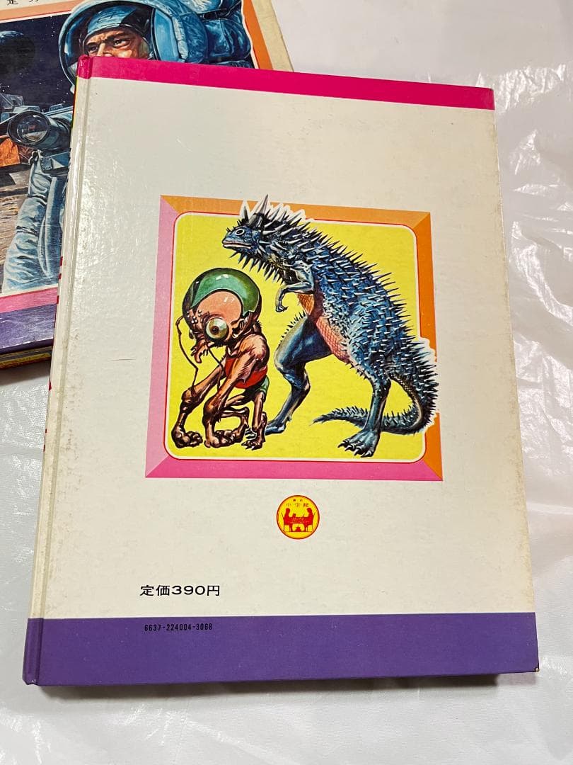 小学館 なぜなに学習図鑑 4 月と宇宙のふしぎ