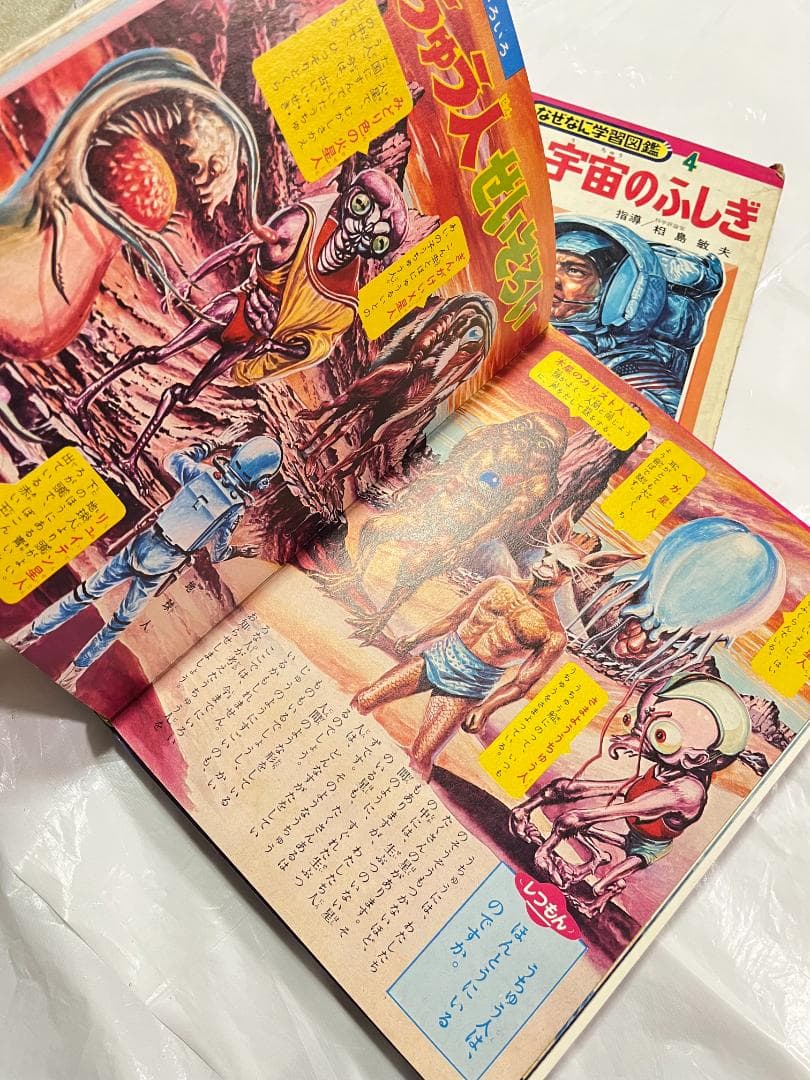 小学館 なぜなに学習図鑑 4 月と宇宙のふしぎ