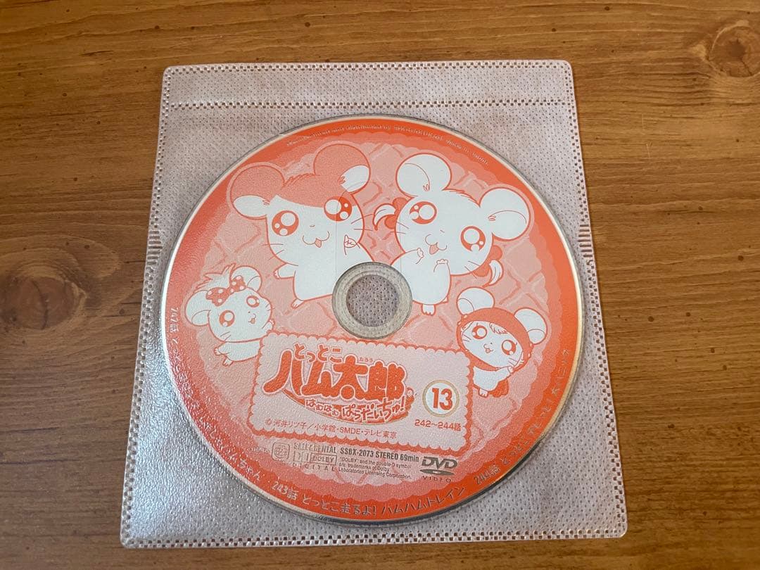 とっとこハム太郎 はむはむぱらだいちゅ 第3シリーズ 全13巻 レンタル落ち
