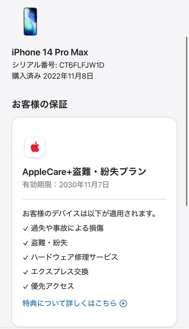 【新品未使用】iPhone14ProMax256GBディープパープルSIMフリー