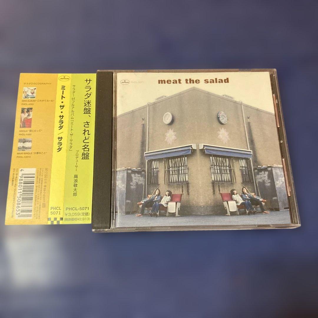 meat the salada ミート　ザ　サラダ　.サラダ　邦楽CD