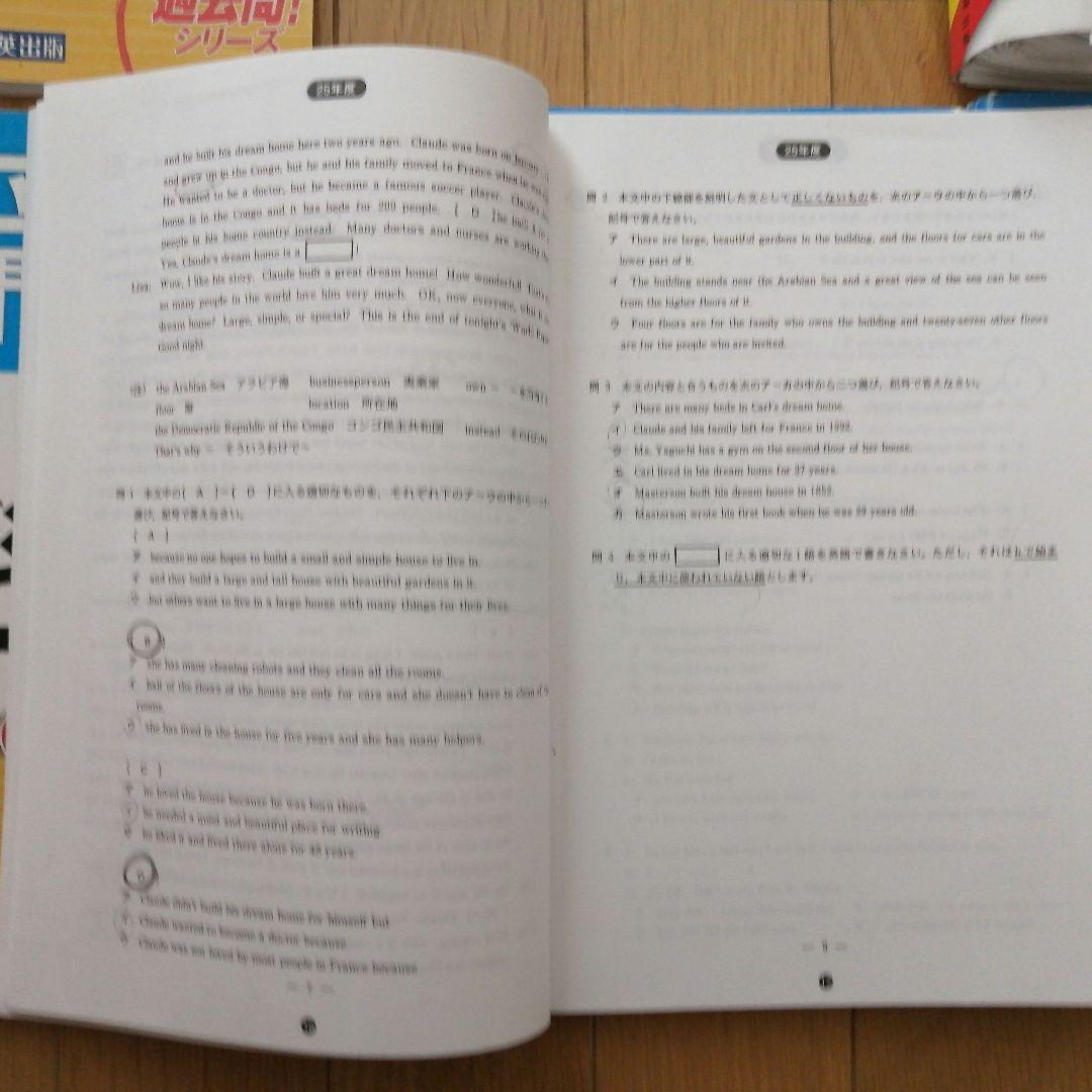 さ*！様 【貴重過去問】高専過去問 2002～20019年＋2020年度予想問題