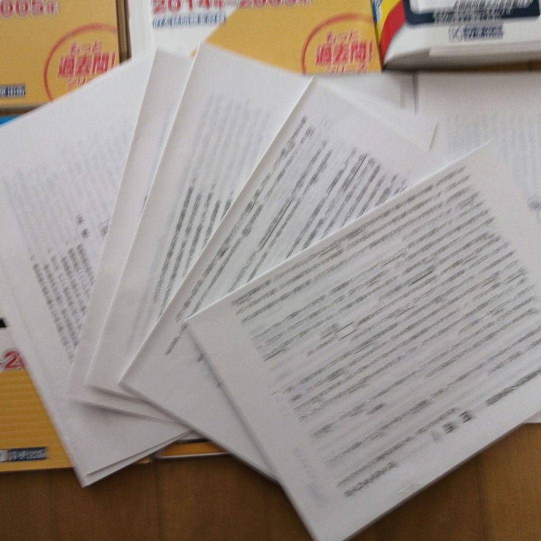 さ*！様 【貴重過去問】高専過去問 2002～20019年＋2020年度予想問題