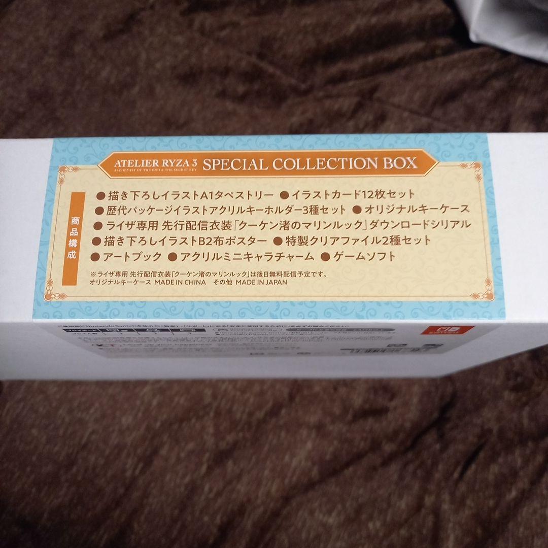 ライザのアトリエ3 スペシャルコレクションボックス Switch 限定品