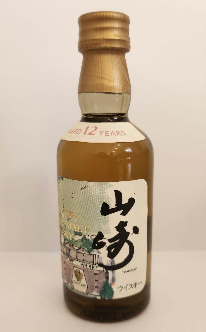 山崎　サントリー　ミニボトル　水彩画 12年　ミニチュアボトル　未開封