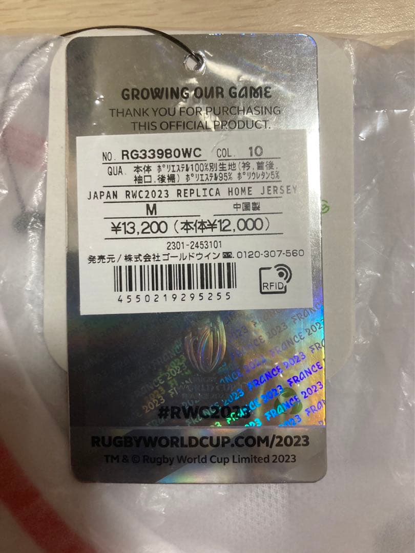 ジャパンRWC2023レプリカホームジャージー