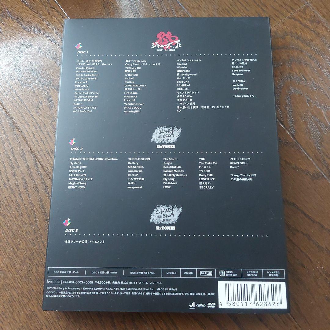 SixTONES　素顔　正規品