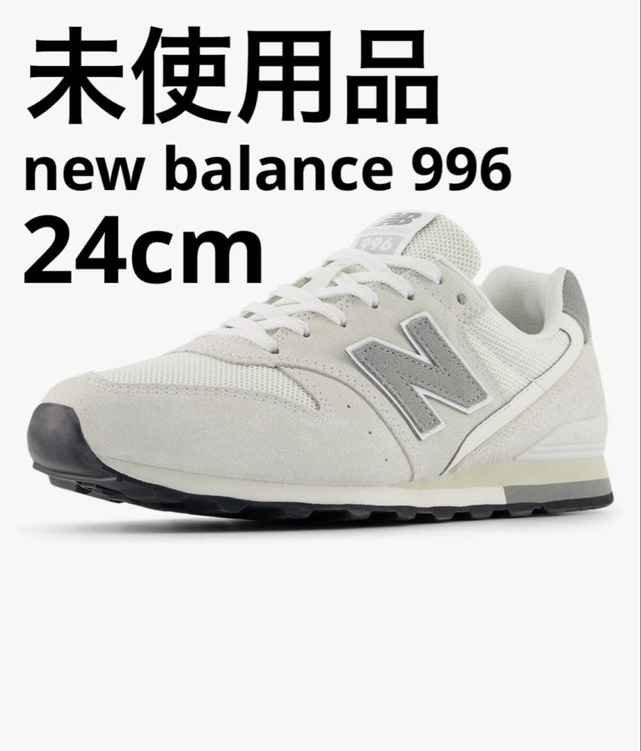 【未使用】new balance 996 MD-34 白色スニーカー 24㎝