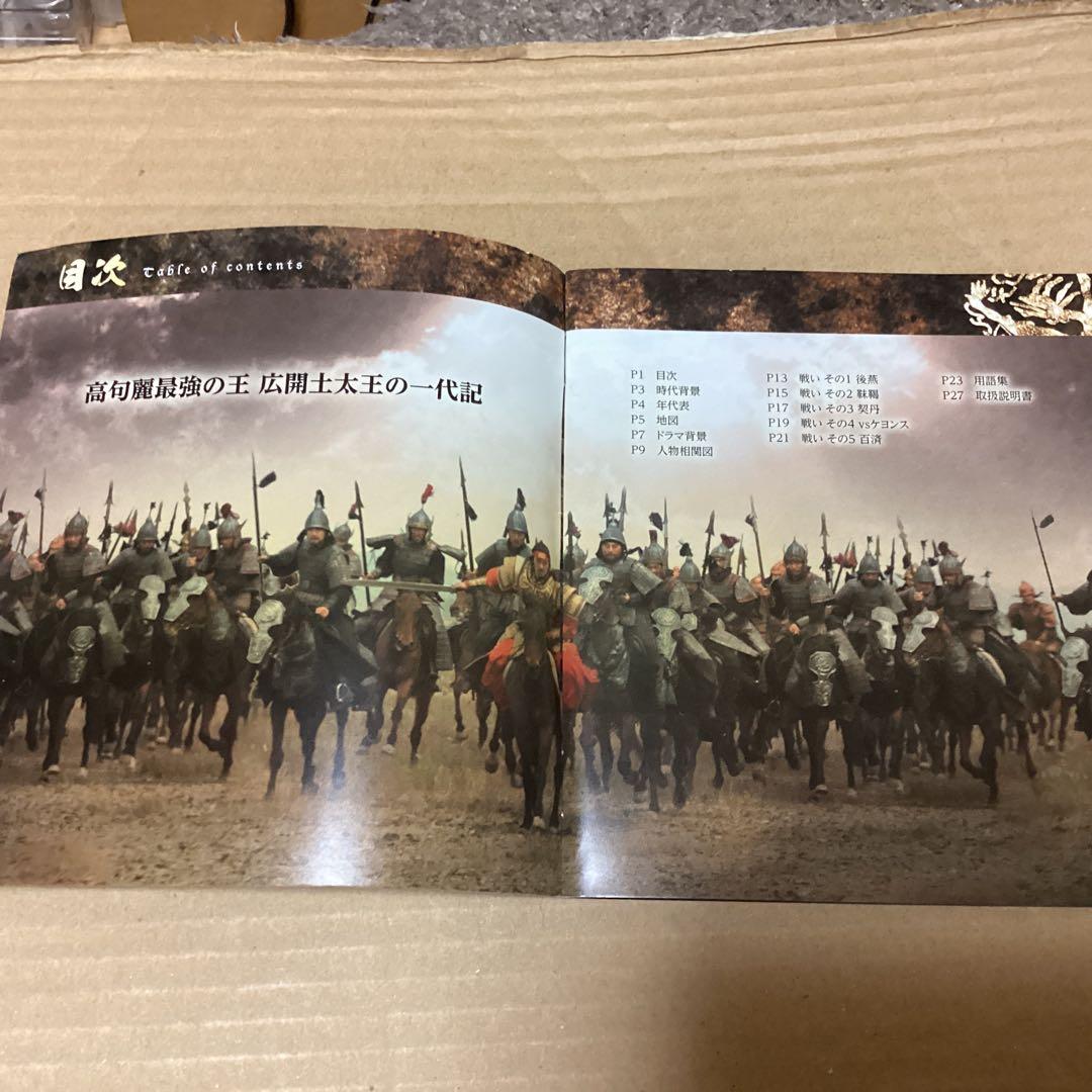 【★】広開土太王 DVD-BOX〈46枚組〉