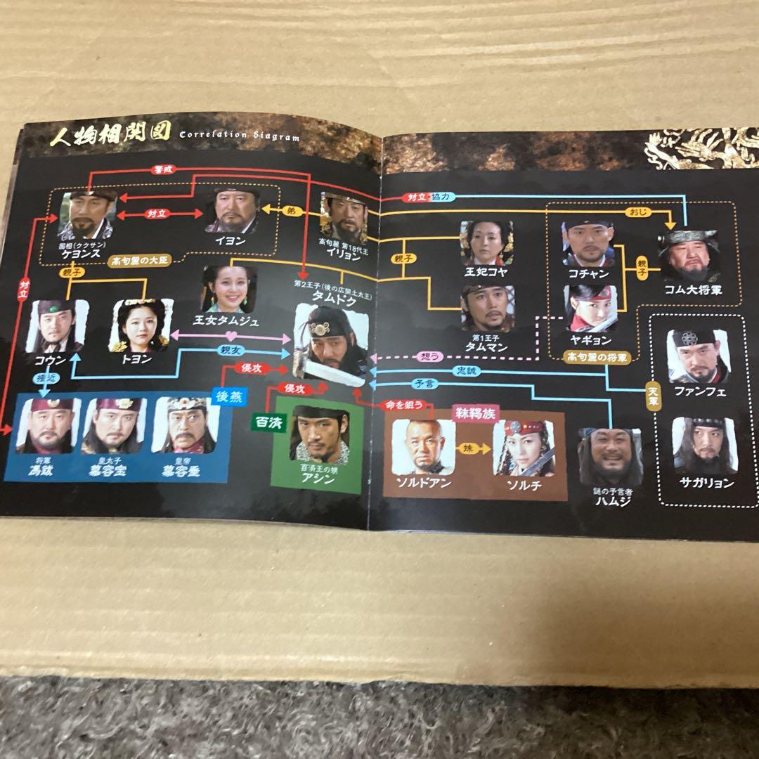 【★】広開土太王 DVD-BOX〈46枚組〉