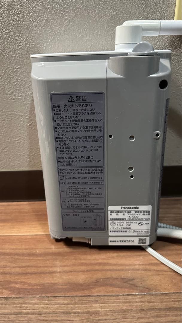 浄水器・整水器 Panasonic TK-AS30