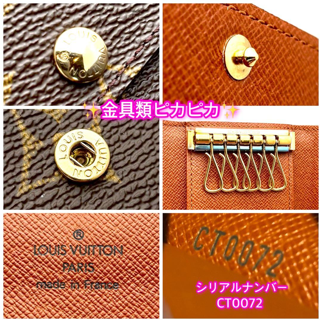 【新品同様】ルイヴィトン モノグラム 6連キーケース 正規品 極美品 定番人気