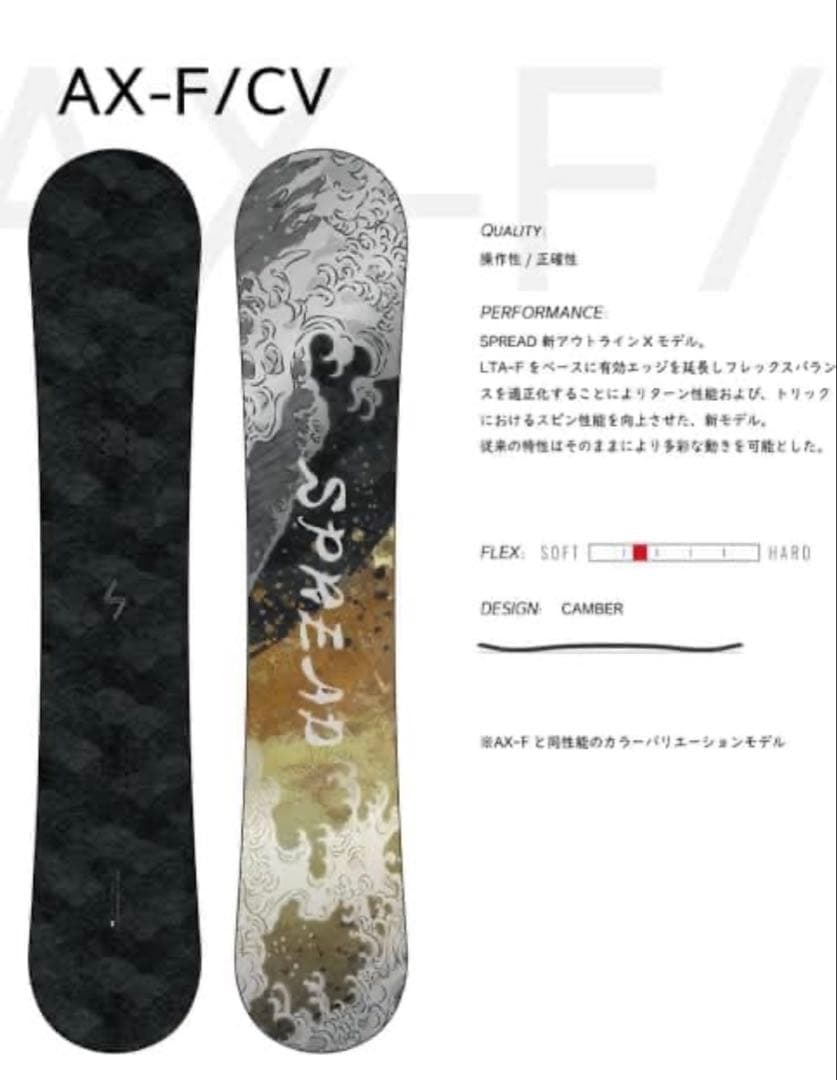 Ru★SPREAD AX-F/CV 150cm 堀内礼監修モデル