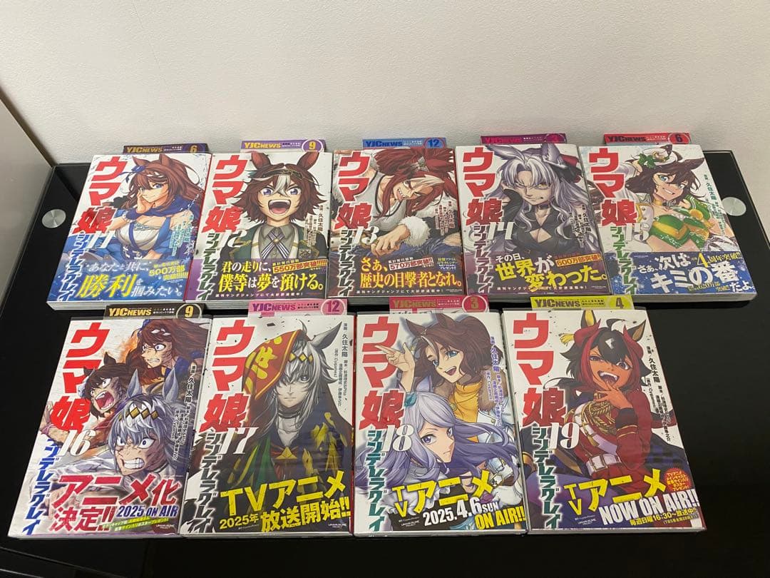 ウマ娘 シンデレラグレイ さ初版帯付き特典付き