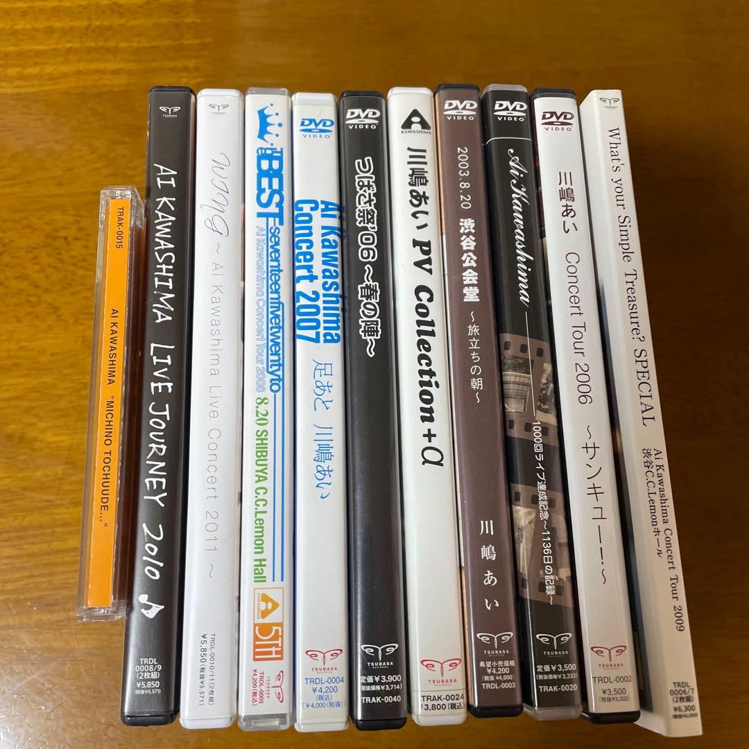 川嶋あい DVD 11セット