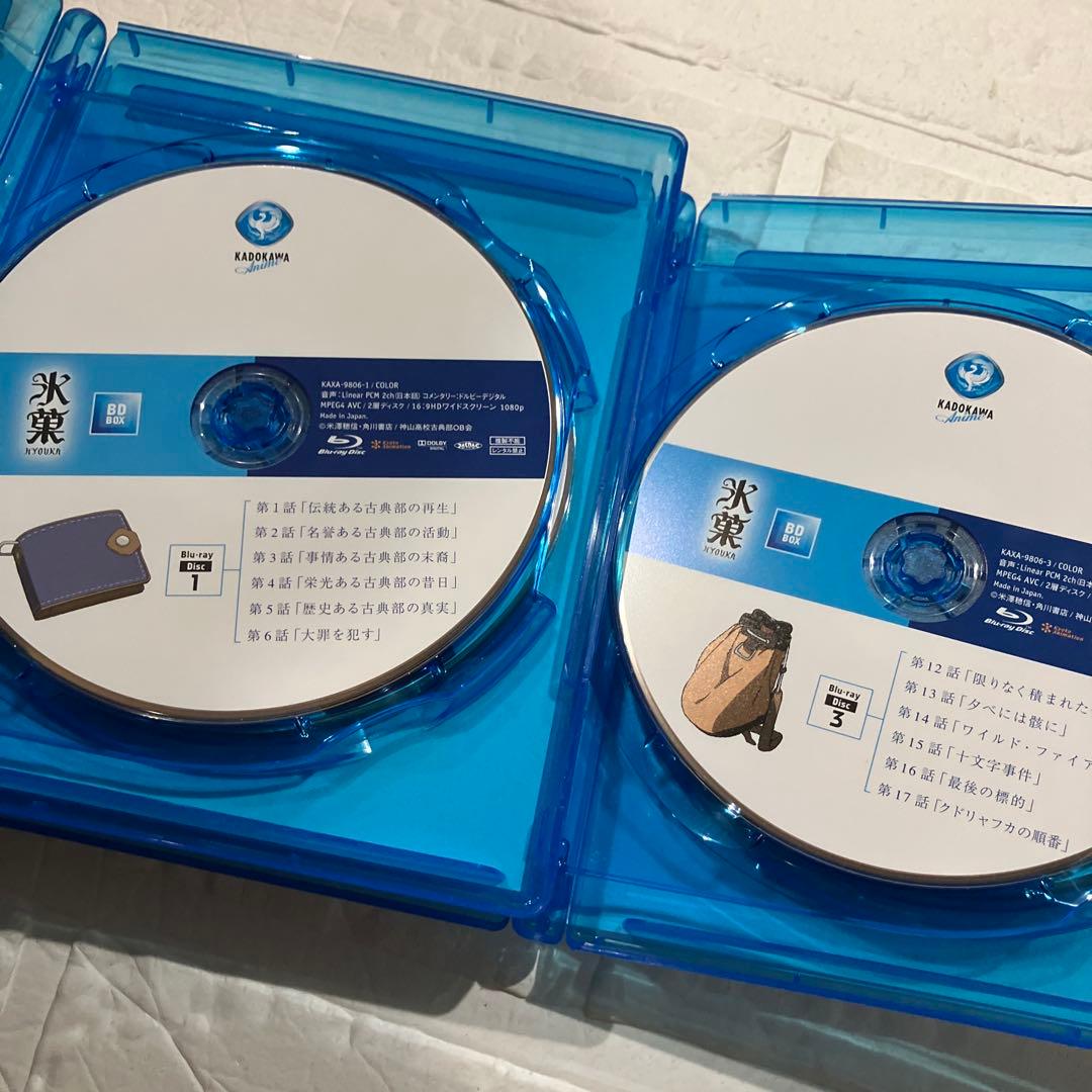 氷菓 BD-BOX〈4枚組〉