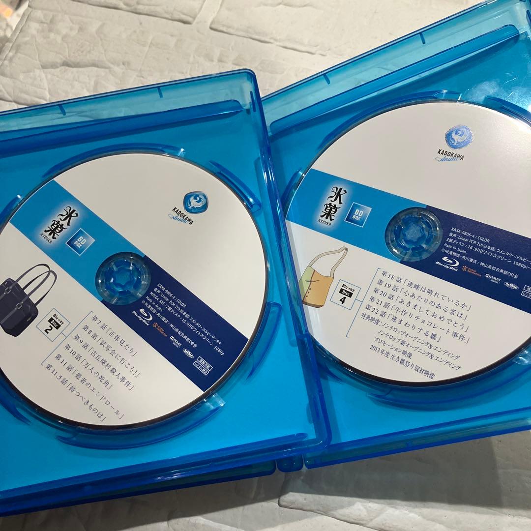 氷菓 BD-BOX〈4枚組〉