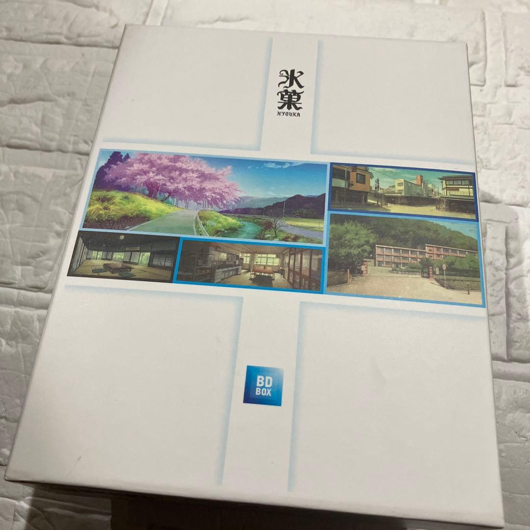 氷菓 BD-BOX〈4枚組〉