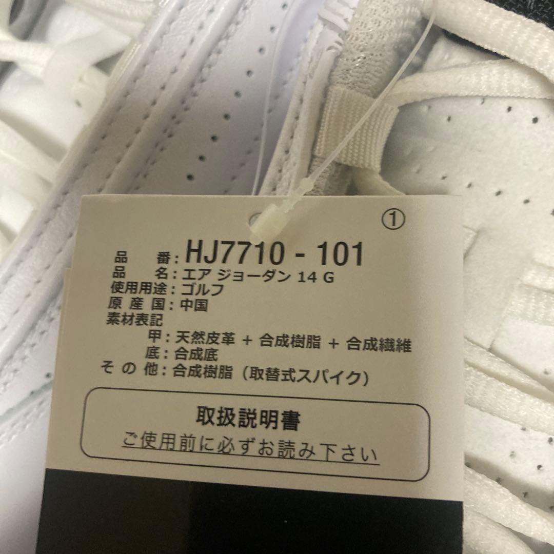 ナイキ　エアジョーダン14 ゴルフ　NIKE AIRJORDAN 14G