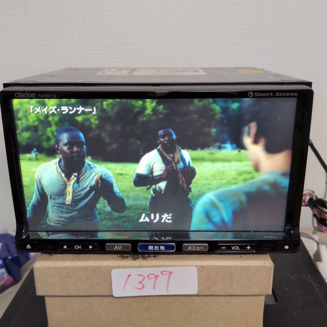 399 動作良好 NX613 クラリオン Bluetooth