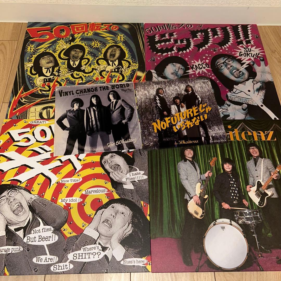ザ50回転ズ レコードセット