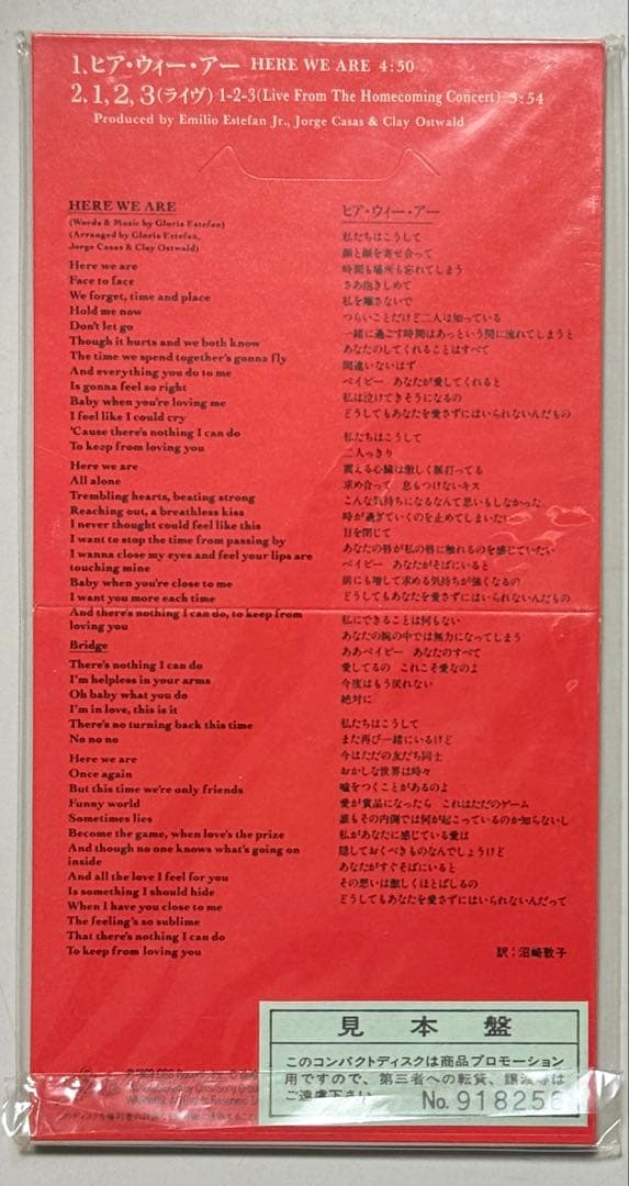 Gloria Estefan – Here We Are