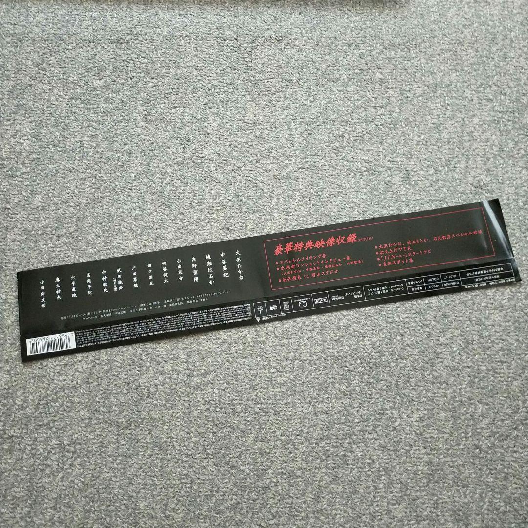 JIN-仁- DVD-BOX〈7枚組〉