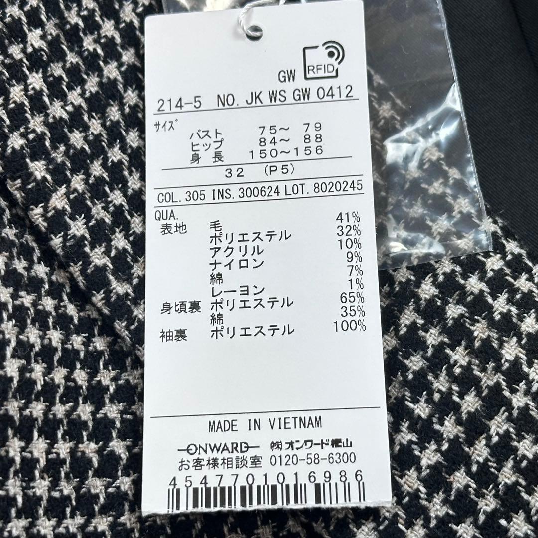 【新品】23区 見上愛着用 ループミックスツイード ダブル ジャコット 32