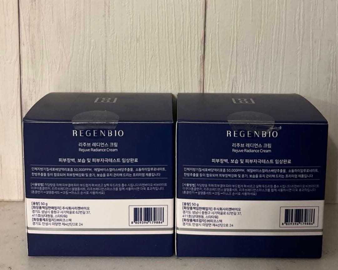 REGENBIO リペアバイオクリーム 2個セット