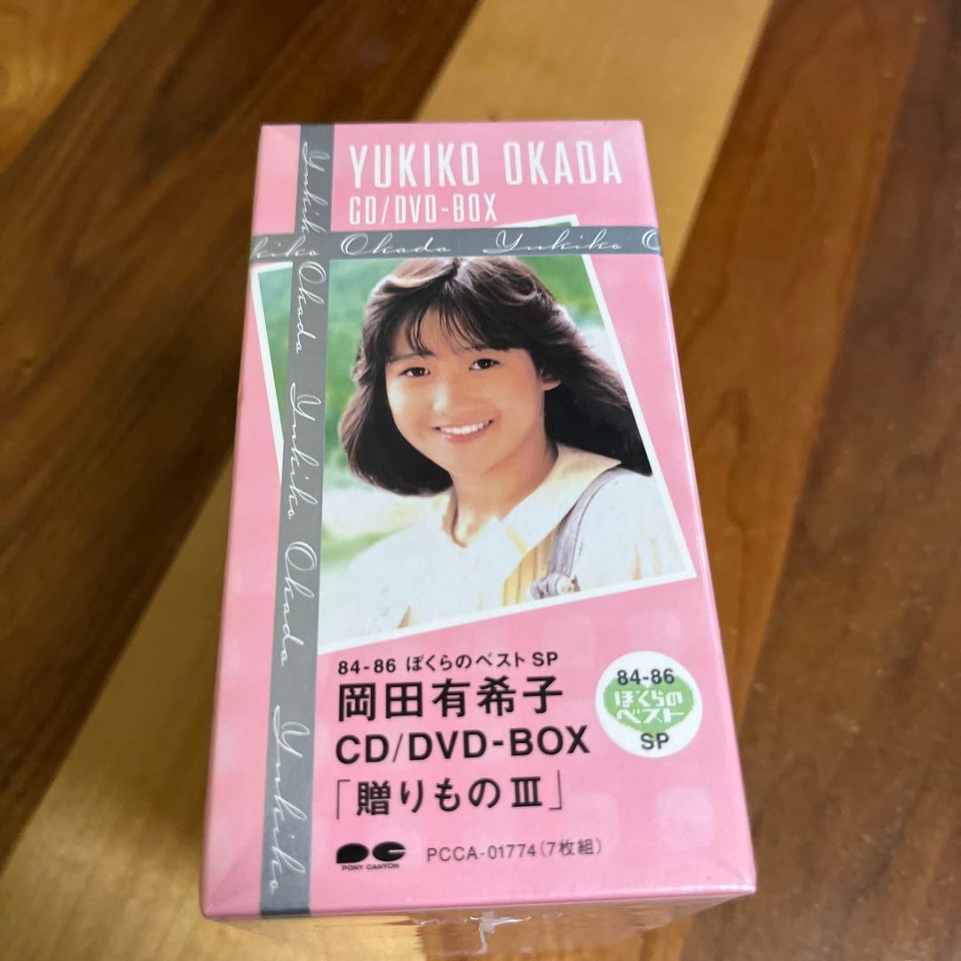 岡田有希子CD/DVD-BOX「贈りもの3」～84-86 ぼくらのベストSP～