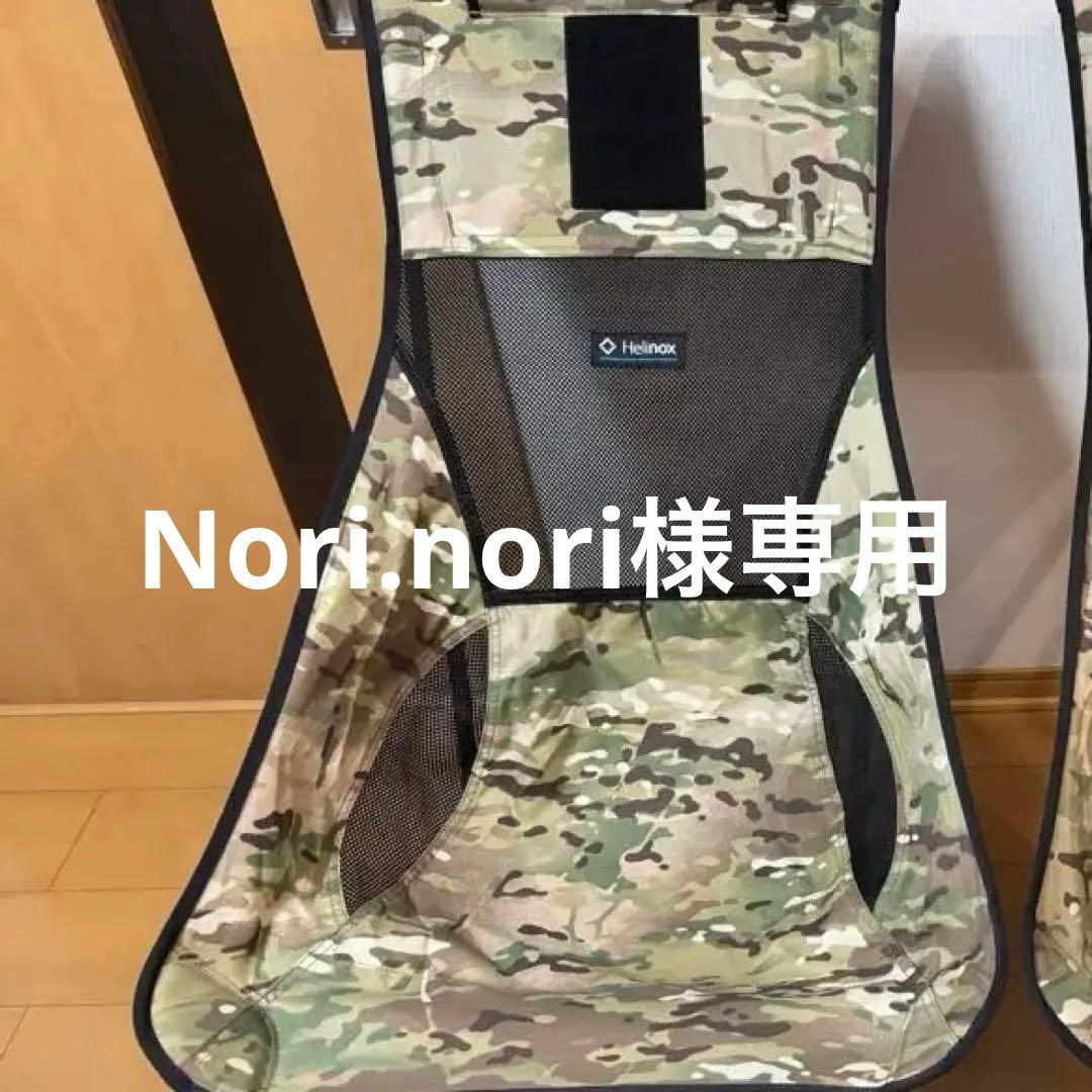 ヘリノックス タクティカルサンセットチェア　カモ　迷彩