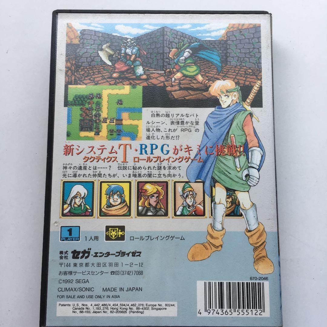 0565　シャイニング・フォース神々の遺産 SEGA MEGA DRIVE