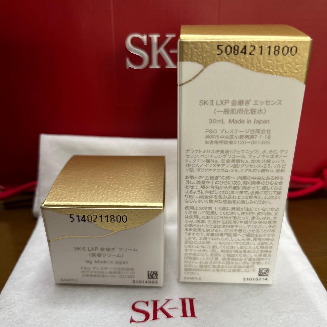 SK-II LXP 金継ぎエッセンス30ml クリーム8g ポーチのおまけ付き