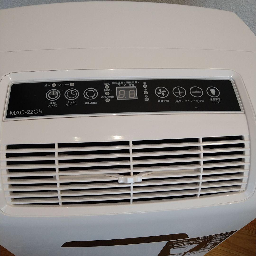 2024年購入 ナカトミ 移動式エアコン冷暖房MAC-22CH