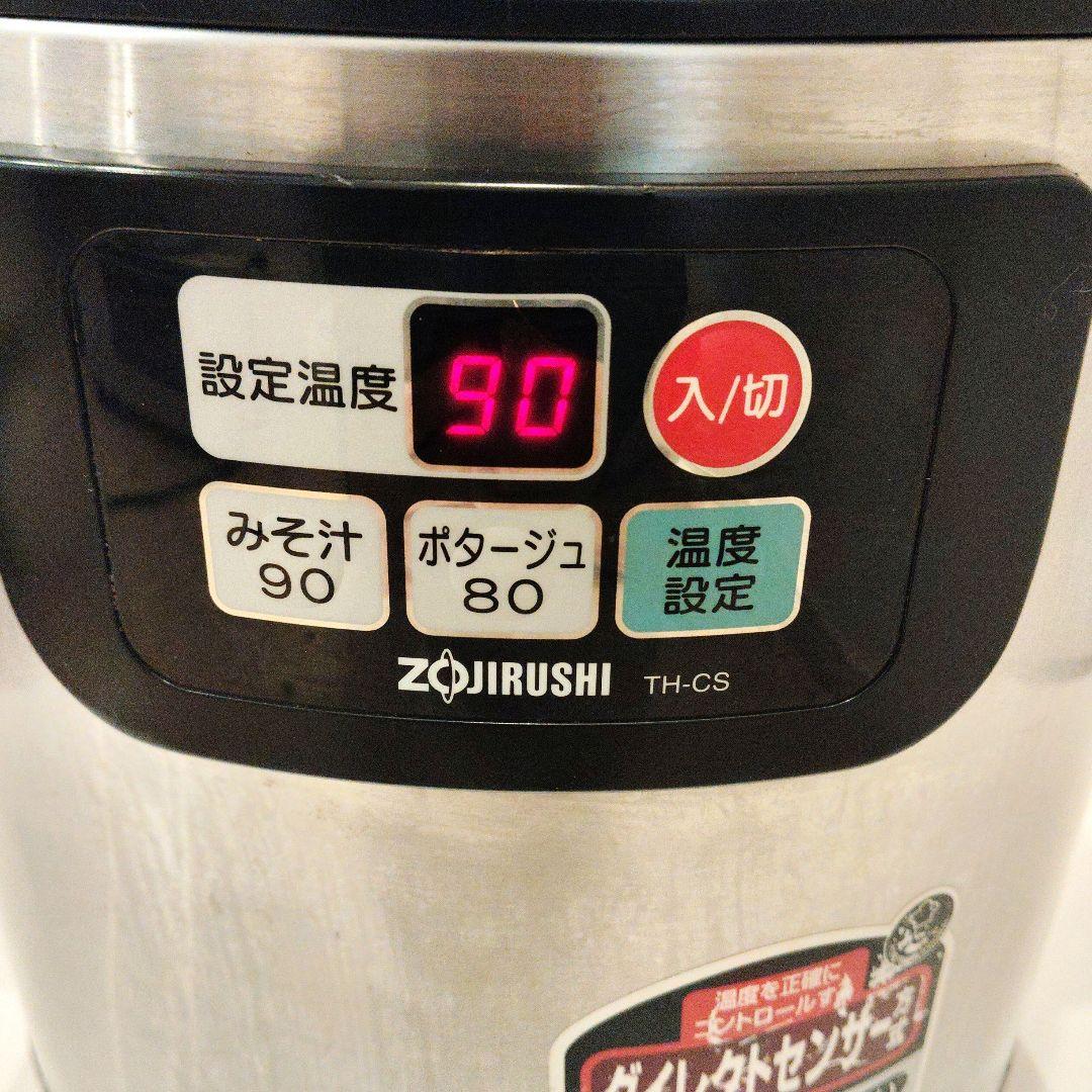 象印 業務用8Lスープジャー　TH-CS08