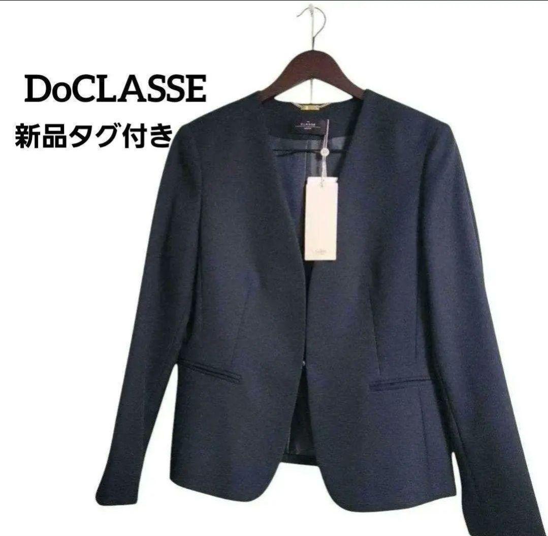 もなか様✴新品タグ付 【ドゥクラッセ】ノーカラージャケット 15