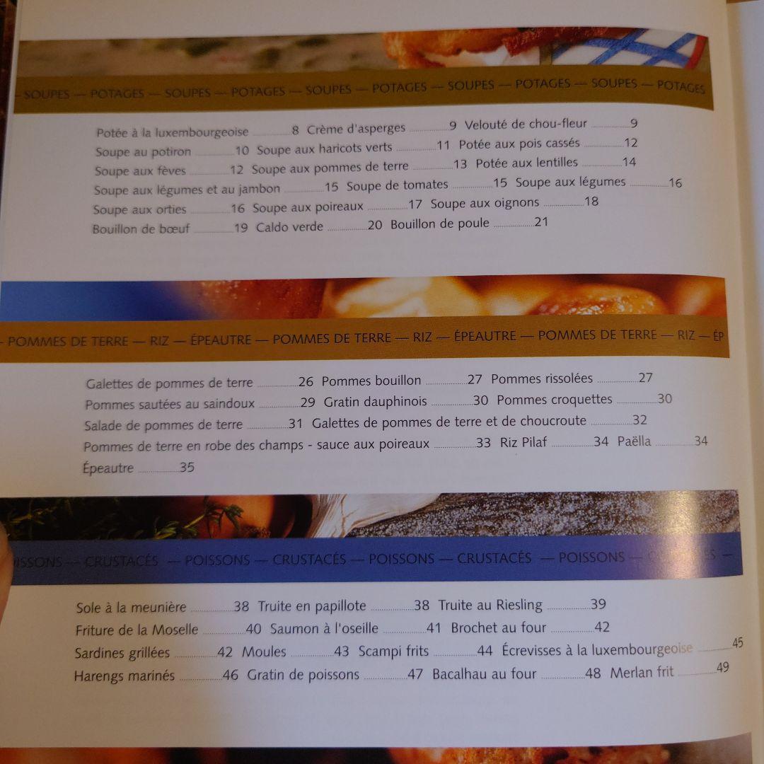 ★ぬ フランス語・洋書 / 今日のルクセンブルク料理 150のレシピ