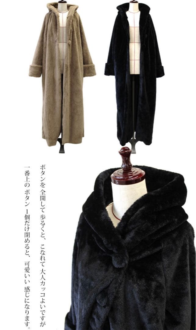 N 新品　CANDAY モコモコ マックス マキシ コート　ミルクティー