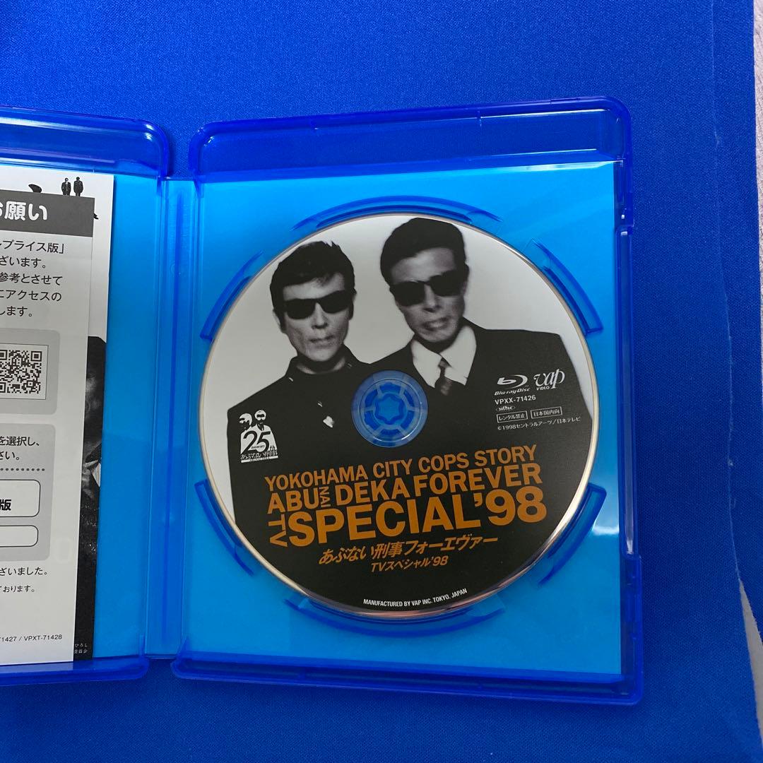 あぶない刑事フォーエヴァー TVスペシャル'98 スペシャルプライス版