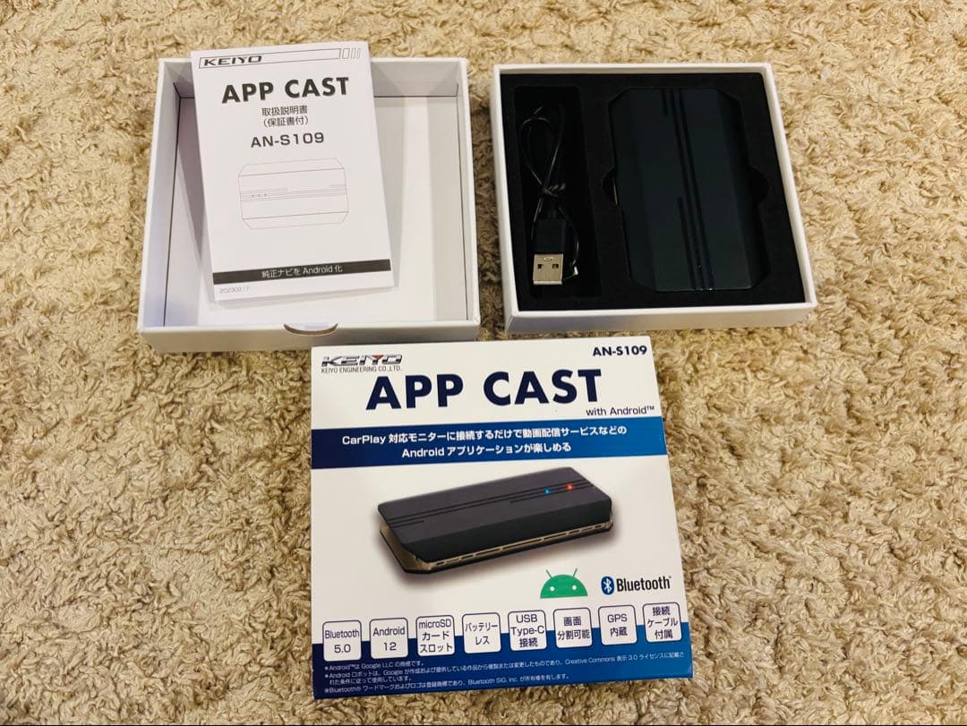 APP CAST AN-S109 KEIYO（美品）2023年製安心の正規品！